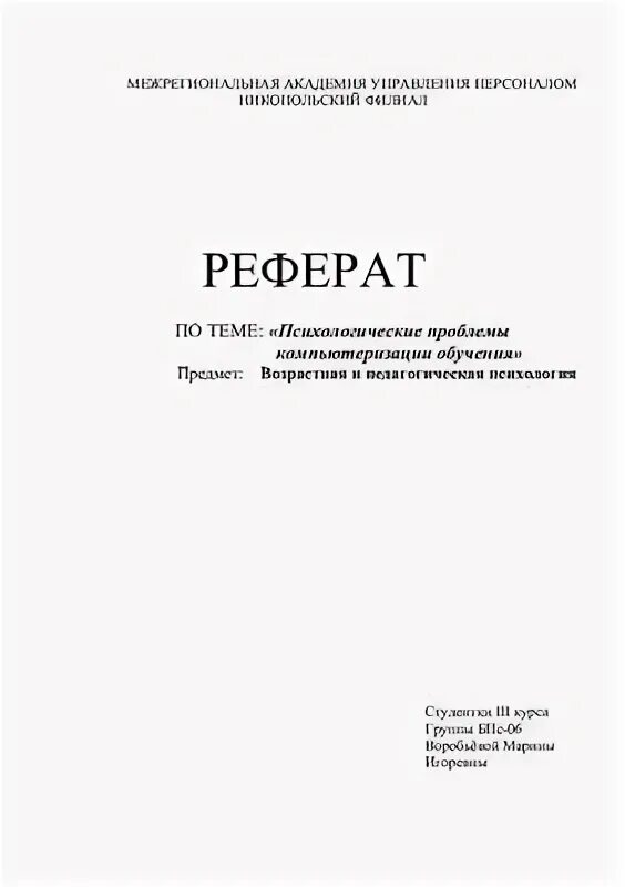 Образование курсовая работа. Образование курсовая работа