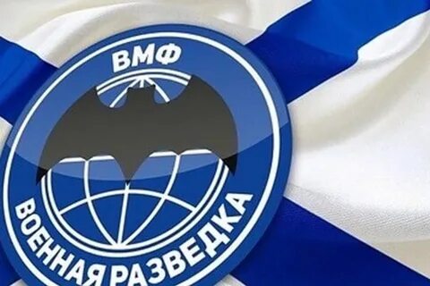 Морская разведка
