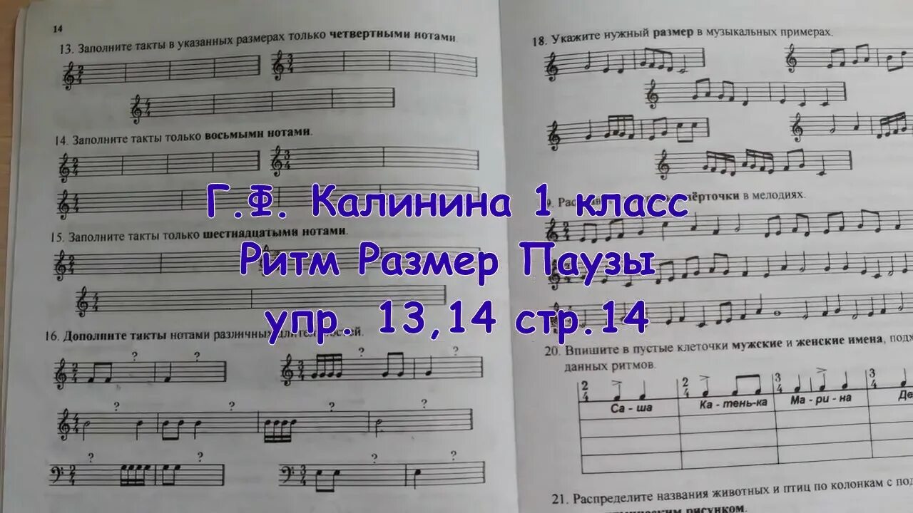 Решебник калининой 1 класс