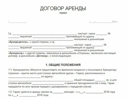 Договор аренды с физическим лицом налогообложение