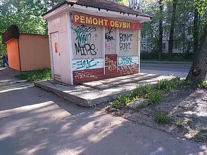 Ремонт обуви 1