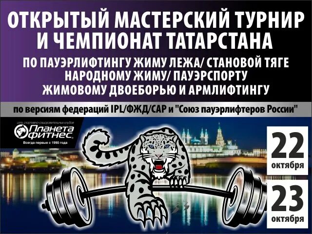 Спр пауэрлифтинг. Чемпион по жиму лежа. Виталий дубровин пауэрлифтинг. Спр федерация пауэрлифтинга. Соревнования по жиму лежа.