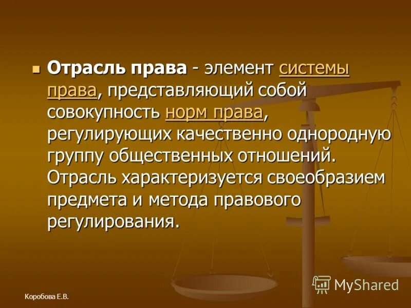 Теория регулирования право