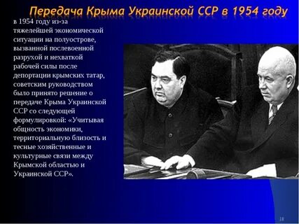 Крымская область усср в каком году