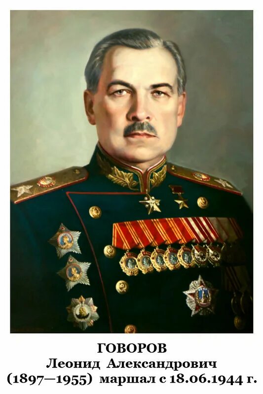 Пост маршала
