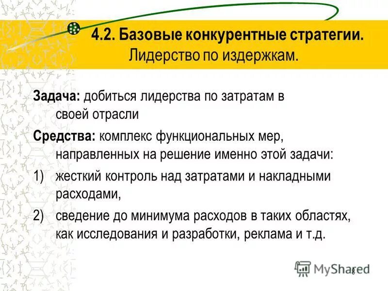 2. автоматические средства измерения примеры. программный комплекс склад. программа для создания задач. измерительные комплексы в метрологии.