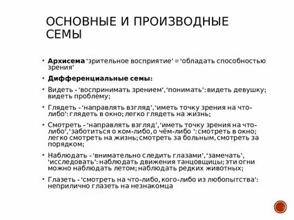 Лексический анализ слова стареют