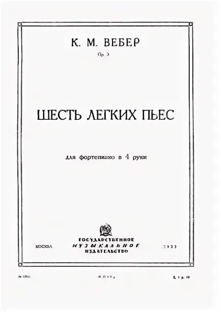 Анданте с вариациями. Анданте с вариациями