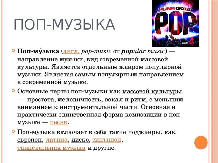 Презентация по музыке. Тема урока: Знакомство с блюзом (7 класс).