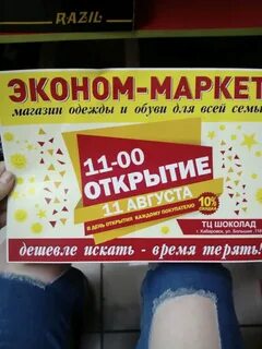 Магазин время стерлитамак