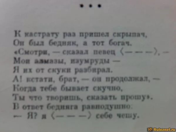 Сказка волшебная скрипка. Скрипка карикатуры. К кастрату пришел скрипач. Стихи пушкина. К кастрату пришел скрипач.