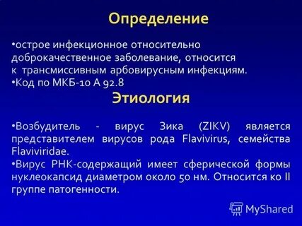 Определение острого