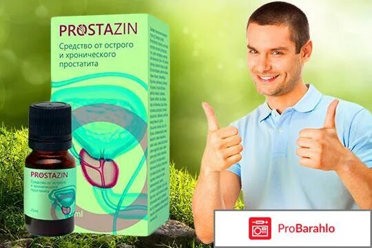 Лекарства от простатита у мужчин. Реклама лекарственных препаратов. Реклама от простатита. Простата реклама. Реклама от простатита витапрост.