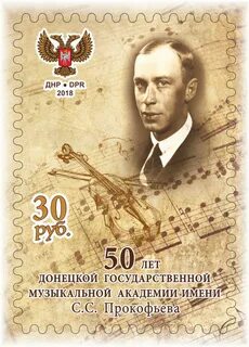 50 лет донецку