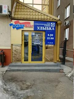 Улыбка кемерово отзывы