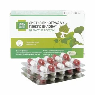 Комплекс экстракта красного винограда