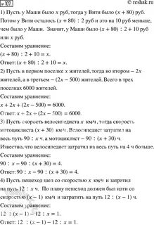 У вити 20 рублей сколько