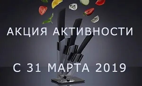 Акция деятельность