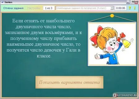 Чуоо знайка