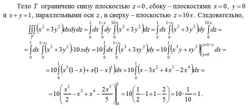 Решить тройной интеграл. Вычислить объем через тройной интеграл. Тройной интеграл x 2 y 2 dxdydz. Цилиндрическая система координат тройной интеграл. Решить тройной интеграл.