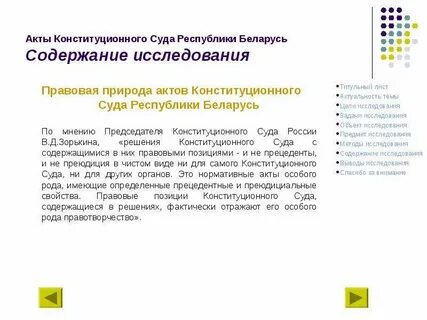 Юридическая природа акта