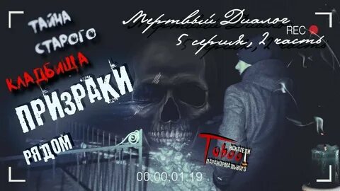 Могилы аудиокнига