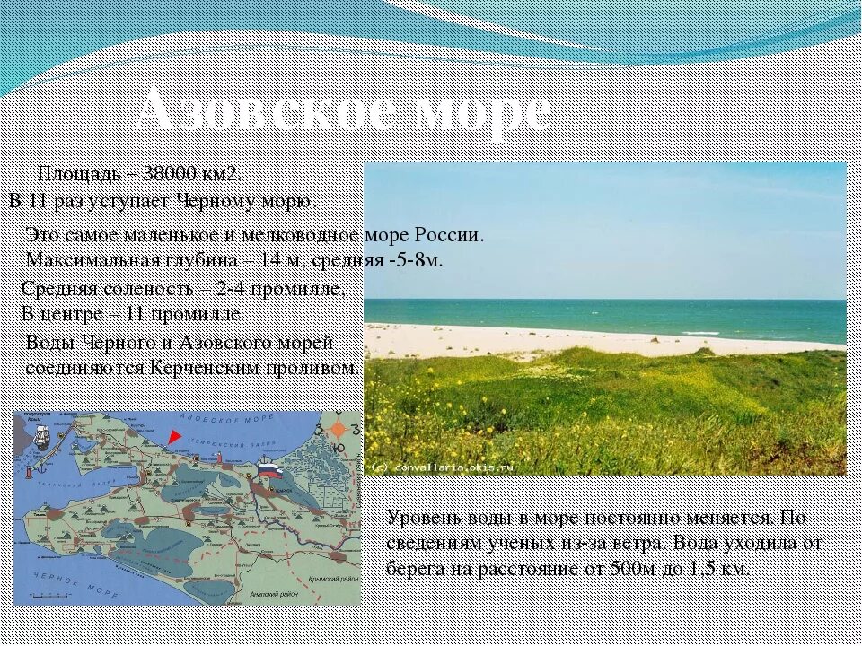 Рассказ открасоте моря. Рассказ о море 2 класс небольшой. Рассказ о красоте моря. Море описание красоты. Рассказ открасоте моря.