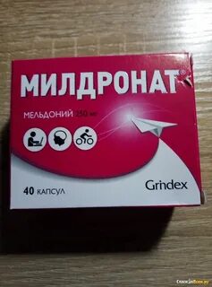 Милдронат видаль