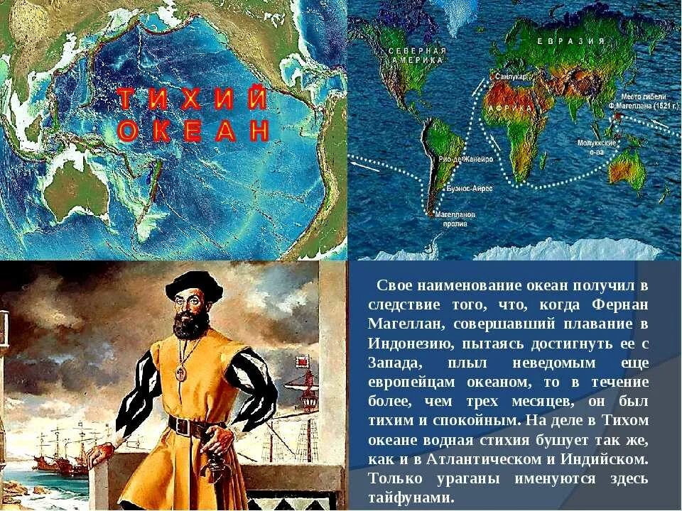 Кем был ф магеллан. Магеллан мореплаватель. фернан магеллан мореплаватели. магеллан географические открытия. фернан магеллан гибель.