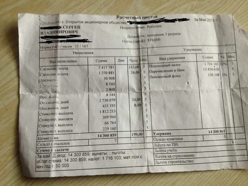 Расчетный лист ржд. Коды ржд зарплата. Разовая выплата банк 7390 код 8816 ржд. Расшифровка кодов ржд. Классы обслуживания ржд 2ф.