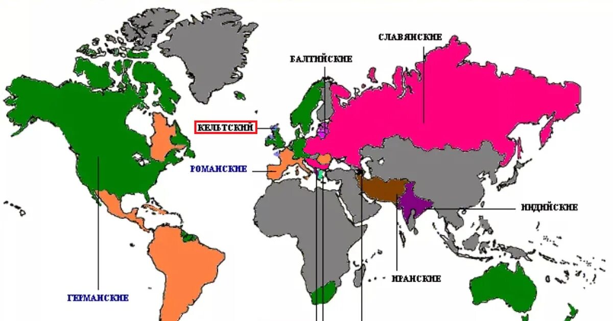 Карта индоевропейских языков. Карта распространения индоевропейских языков. Индоевропейская семья языков карта. Языки относящиеся к романской группе