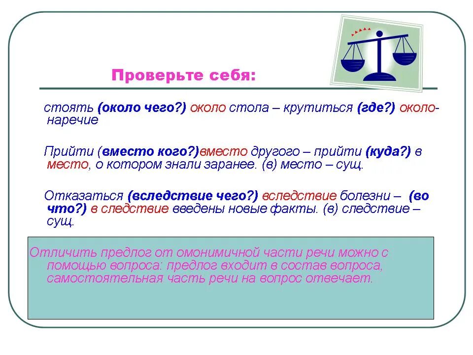 Около наречие. Около предлог или наречие. Вблизи предлог и наречие примеры. Около предлог и наречие примеры. Вблизи часть речи производный предлог