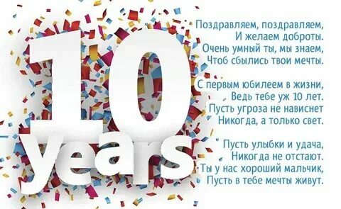 10 сыновей. 10 сыновей