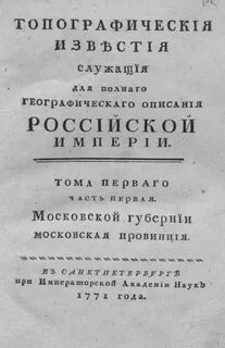 1 географическое описание