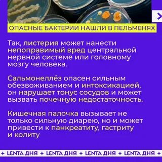 В пельменях нашли