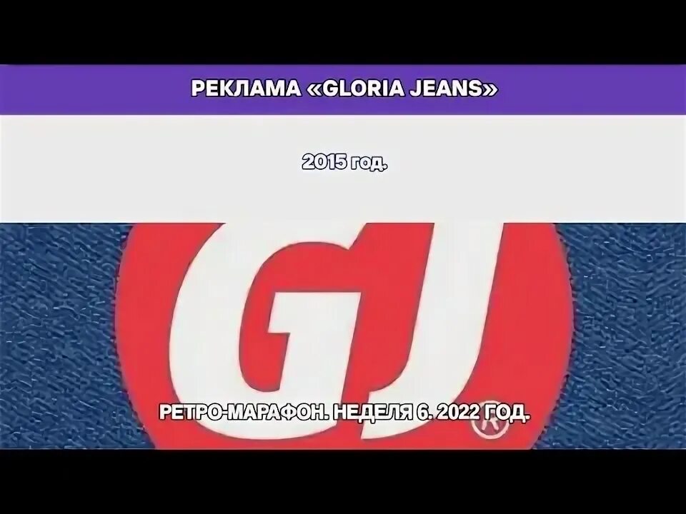 Реклама gloria jeans с ириной горбачевой. Реклама gloria jeans с ириной горбачевой. Девушка из рекламы gloria jeans. Реклама gloria jeans с ириной горбачевой. Реклама gloria jeans с ириной горбачевой.