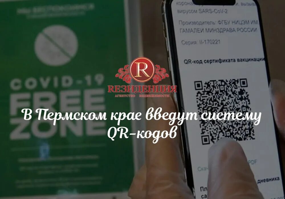 Qr код пермь. QR код Пермский край. QR-код на набережной в Перми. QR код 50 автобус Пермь. QR код в салонах транспортных средств Пермь-.