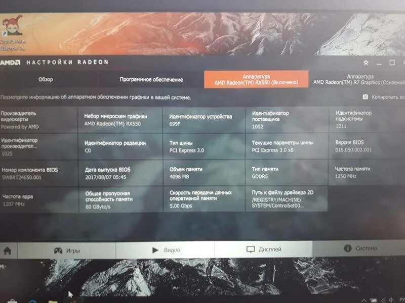 Настрой видеокарты amd radeon для игр. Панель управления видеокарты amd radeon. настройка видеокарты amd. радеон настройки графики. настройка видеокарты радеон для игр.