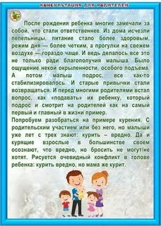 Детский сад вред для ребенка