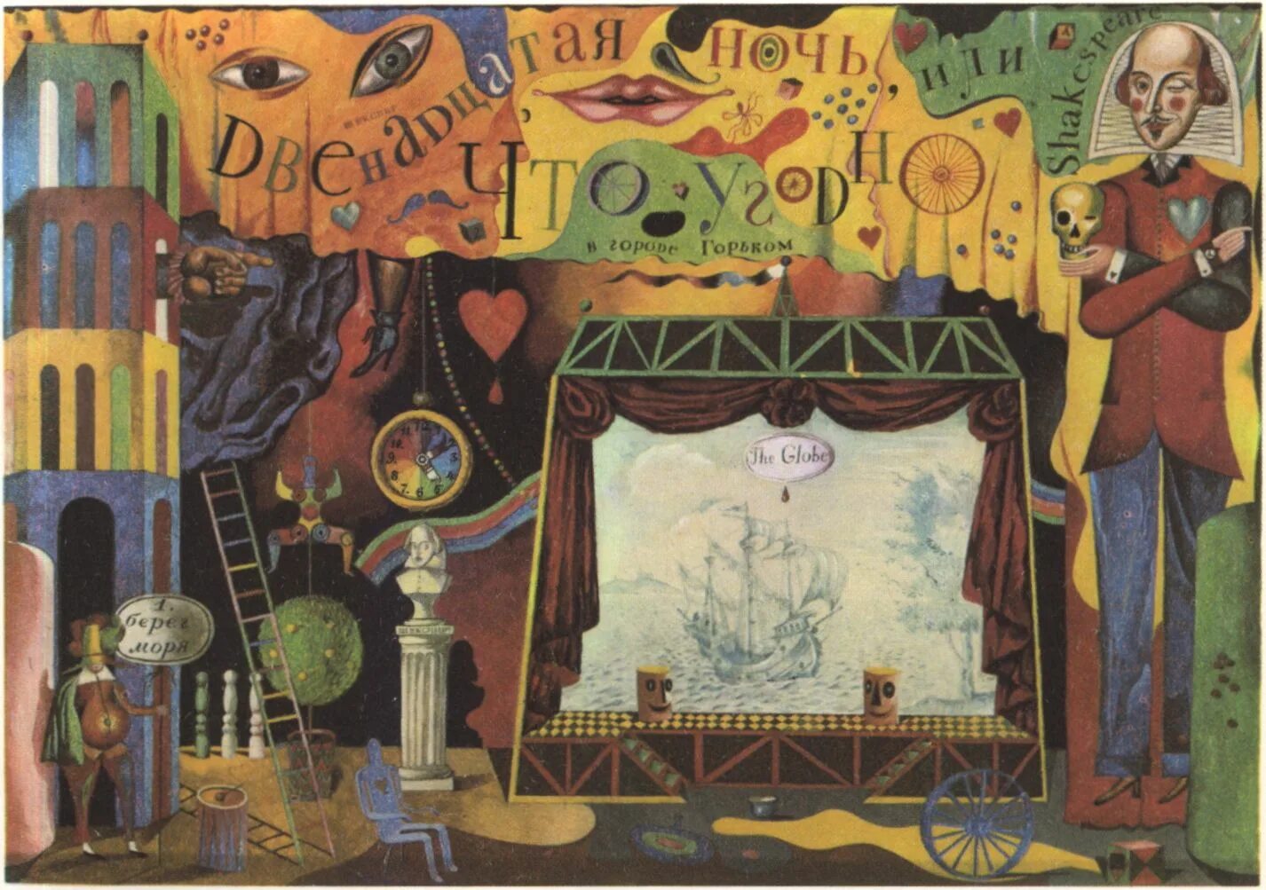 художник и театр книга. издательство речь горький. декоративная живопись театр. художник александр бенуа. театральный художник книга.