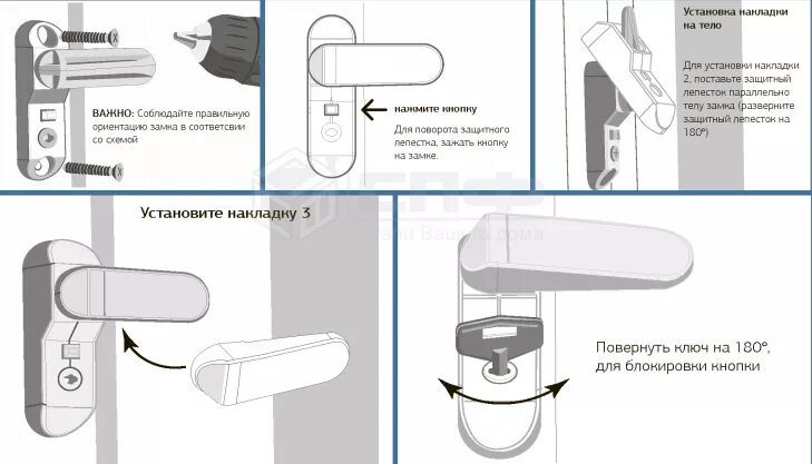 Инструкция установки замка. Блокиратор оконный флажковый. Детский замок монтаж. Детский замок на ручку. Инструкция детского замка на пластиковые окна.