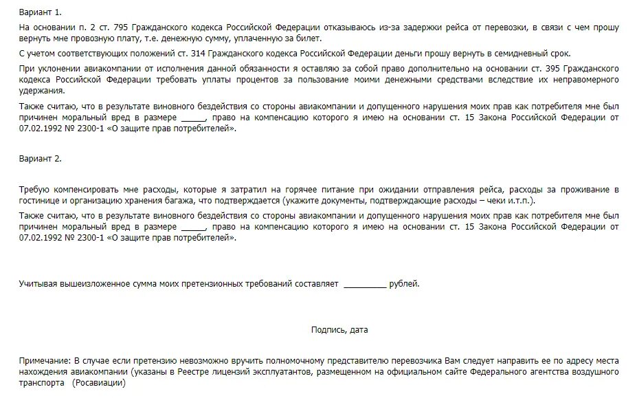 Возврат деньги уральские авиалинии