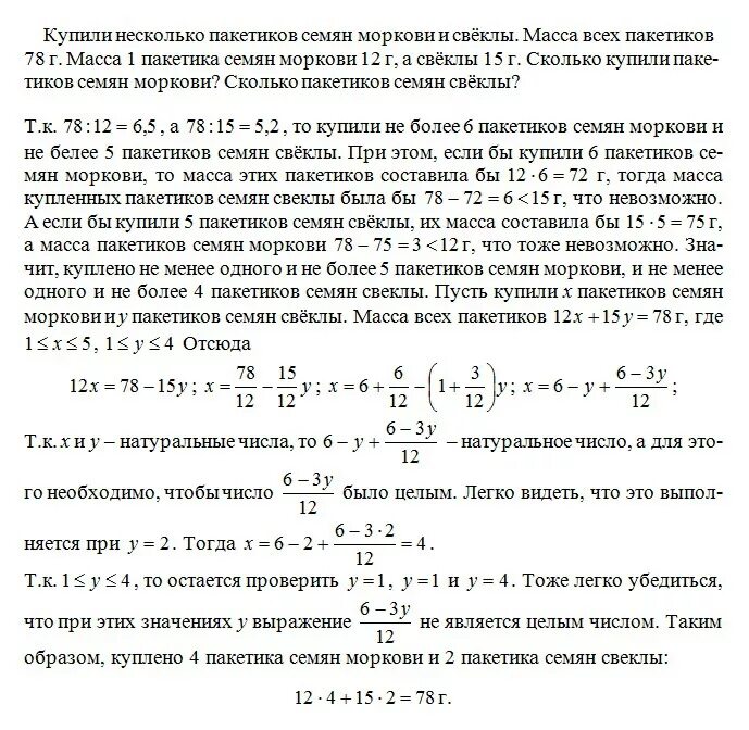 Семена морковки. Семена в пакетиках. Семена моркови в пакетах. Морковь сочная и сладкая 1,5г ц/п уд с/спелая, тупоконечнаяфото. Дражированные семена моркови.