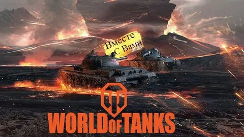 Фон профиля танки