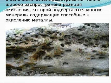 Также широко