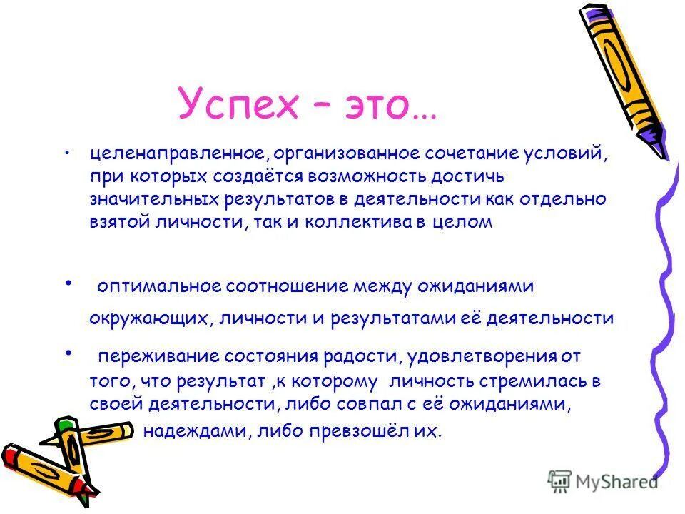 И получил значительные результаты в. И получил значительные результаты в