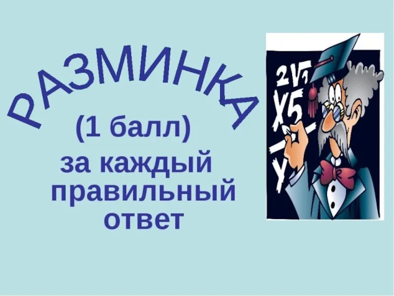 Как расшифровывается квн. КВН презентация. Математический КВН презентация. Презентация для КВН В школе. Фон для презентации математический КВН.