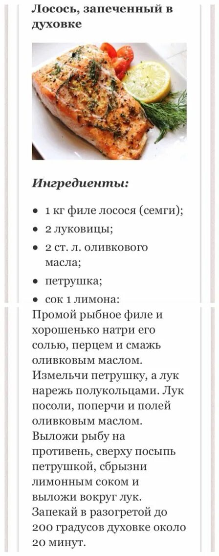 Калорийность запеченных овощей в духовке. Калорийность лосося запеченного. Лосось в духовке калорийность. Калорийность семги запеченной. Калорийность семги запеченной в духовке.