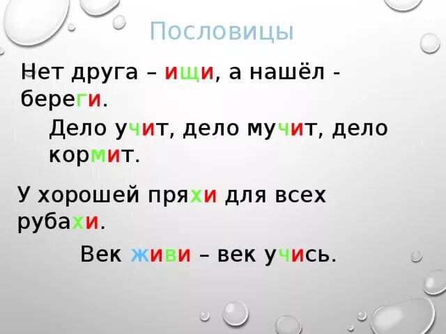 Объясните пословицу друга ищи а найдешь береги. Нет друга так ищи а нашел береги. Пословица нет друга ищи а нашел. Друга ищи а найдешь береги. Нет друзей.