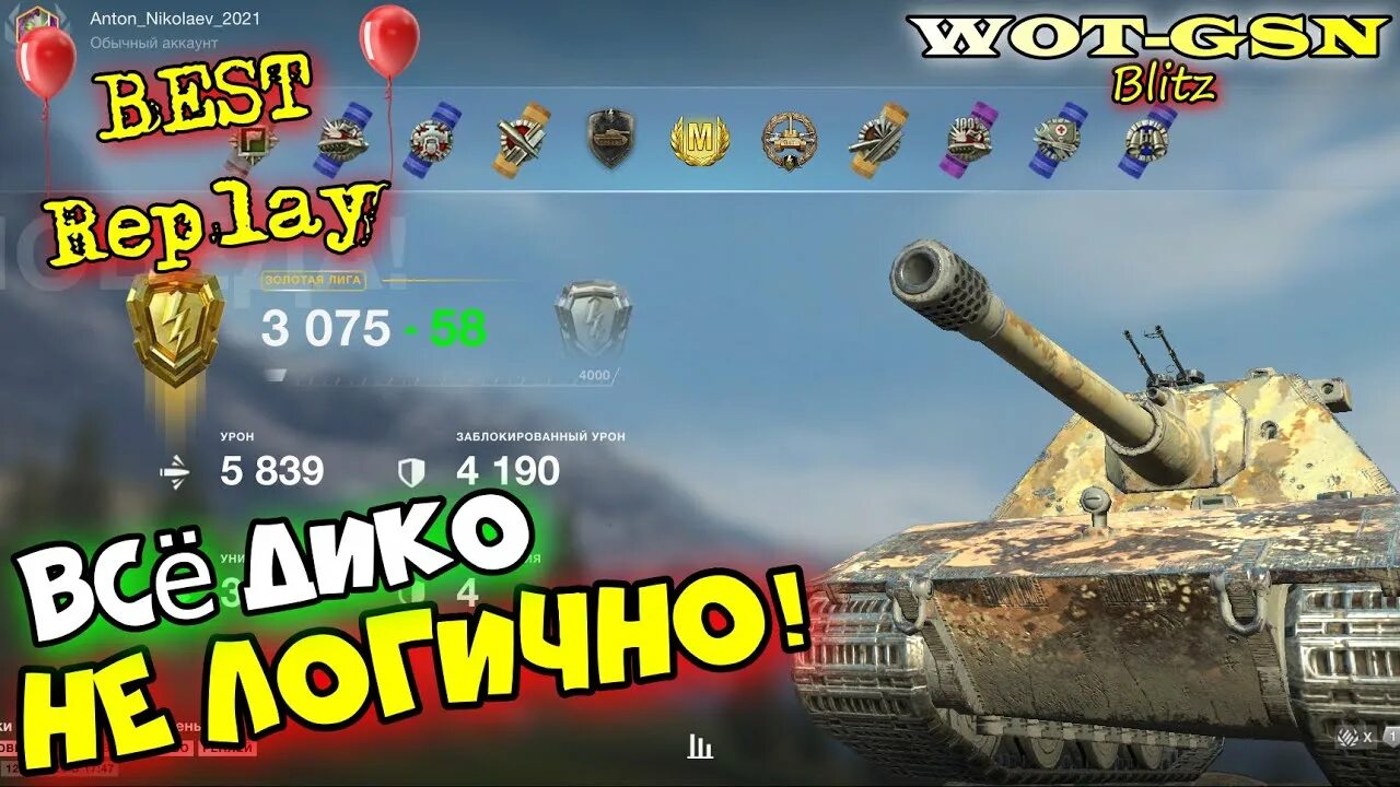 Wot blitz 2023. Обновление в танках блиц. Промокоды вот блиц 2023. Танки блиц 2023. Донат в World of Tanks.